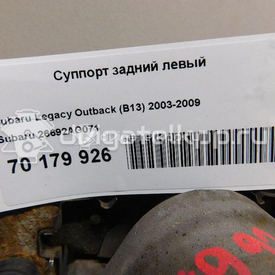 Фото Суппорт тормозной задний левый  26692AG071 для Subaru Legacy / Outback