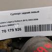 Фото Суппорт тормозной задний левый  26692AG071 для Subaru Legacy / Outback {forloop.counter}}