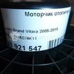 Фото Моторчик отопителя  7415076K11 для suzuki Grand Vitara {forloop.counter}}