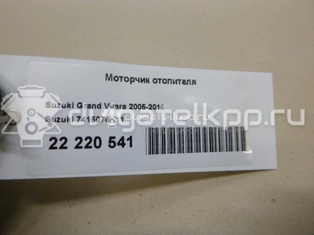 Фото Моторчик отопителя  7415076K11 для suzuki Grand Vitara {forloop.counter}}