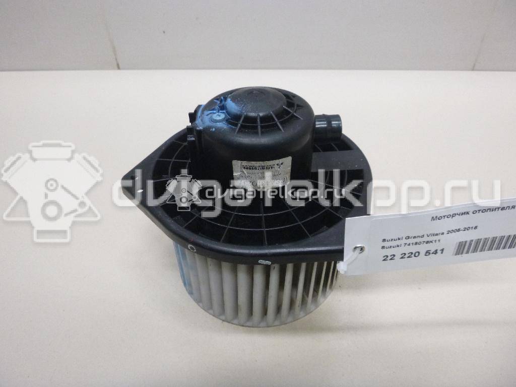 Фото Моторчик отопителя  7415076K11 для suzuki Grand Vitara {forloop.counter}}