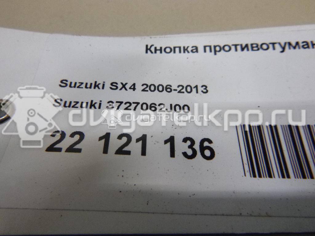 Фото Кнопка противотуманки  3727062J00 для suzuki Grand Vitara {forloop.counter}}