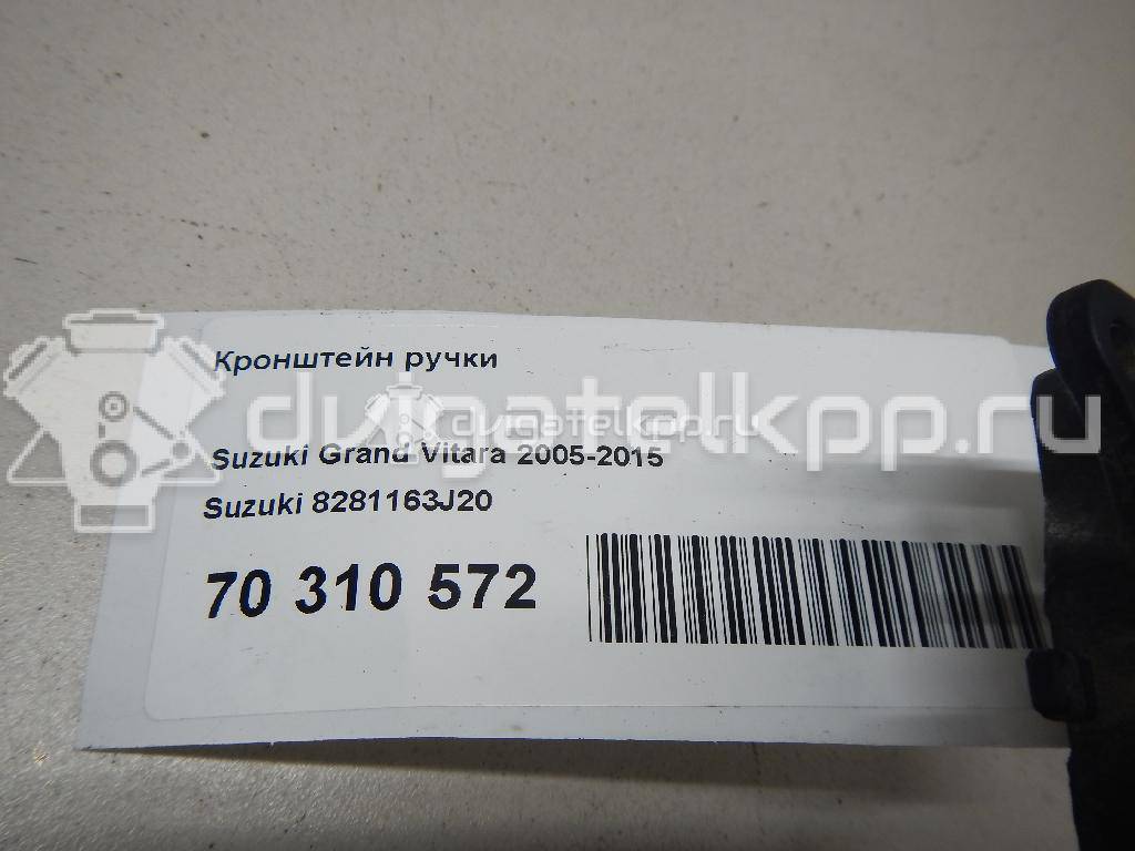 Фото Кронштейн ручки  8281163j20 для suzuki Grand Vitara {forloop.counter}}