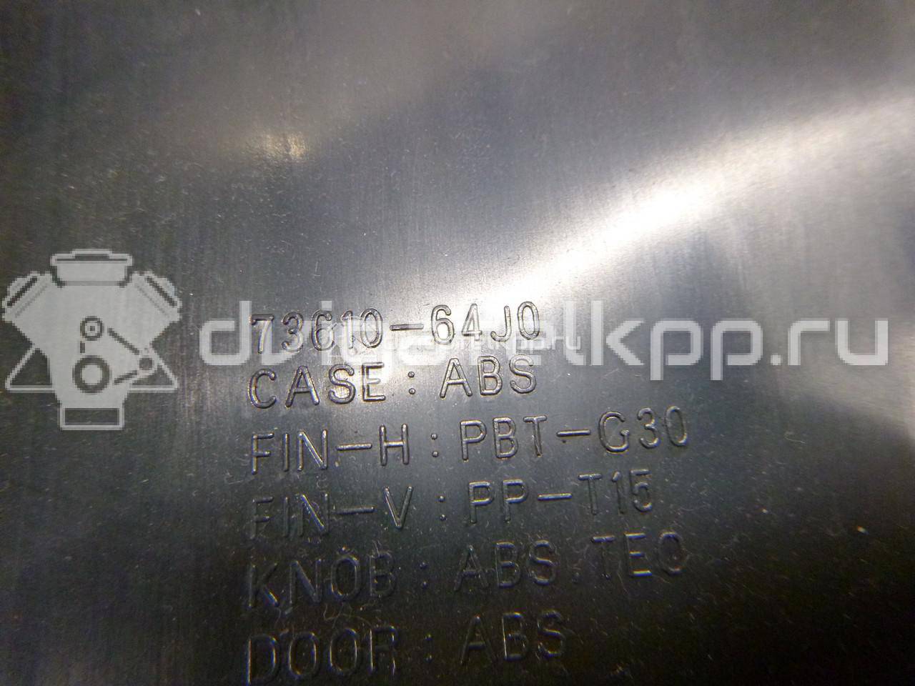 Фото Дефлектор воздушный  7361064J005PK для suzuki Grand Vitara {forloop.counter}}