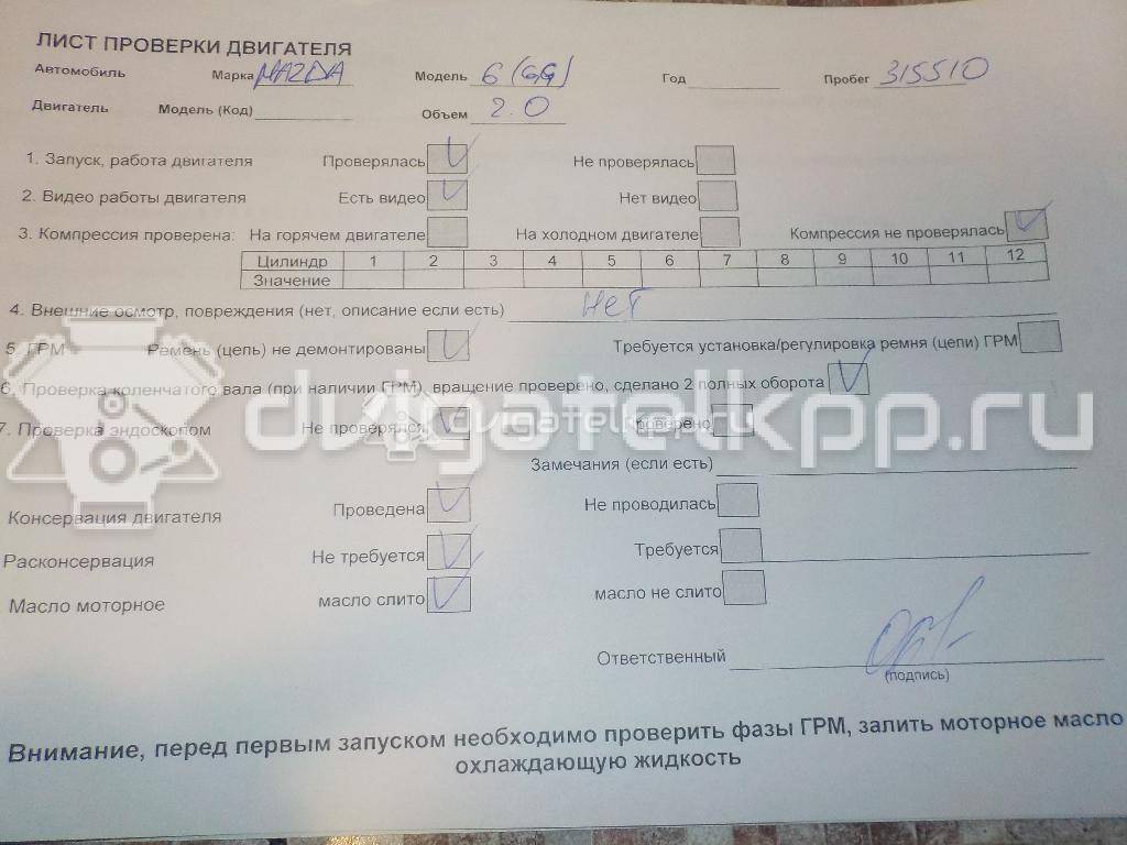 Фото Контрактный (б/у) двигатель FE (16V) для Mazda 626 140-148 л.с 16V 2.0 л Супер-бензин (95) неэтилированный LFH202300F {forloop.counter}}