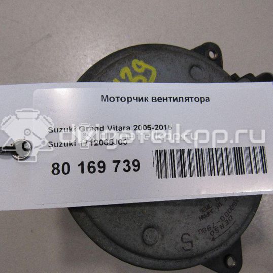 Фото Моторчик вентилятора  1712065j00 для Suzuki Grand Vitara