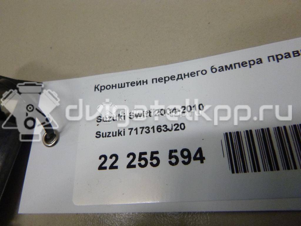 Фото Кронштейн переднего бампера правый  7173163J20 для Suzuki Swift {forloop.counter}}