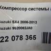 Фото Компрессор системы кондиционирования  9520062ja0 для Suzuki Sx4 / Swift {forloop.counter}}