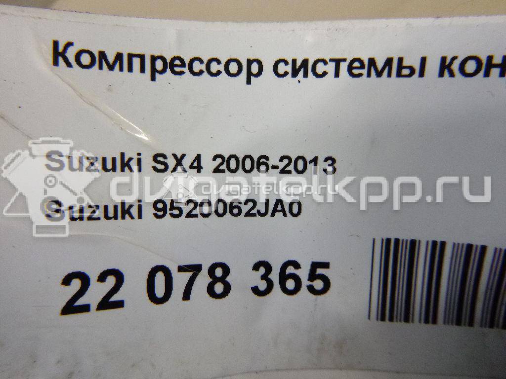 Фото Компрессор системы кондиционирования  9520062ja0 для Suzuki Sx4 / Swift {forloop.counter}}