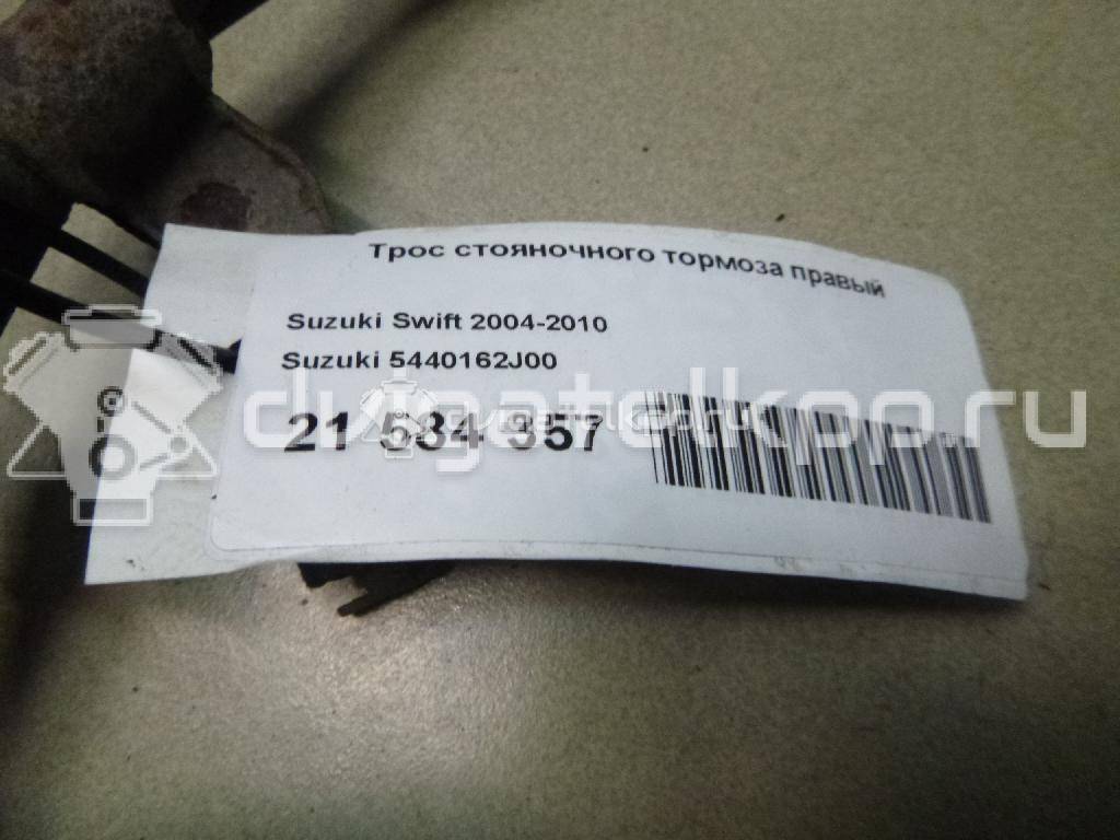 Фото Трос стояночного тормоза правый  5440162J00 для Suzuki Swift {forloop.counter}}