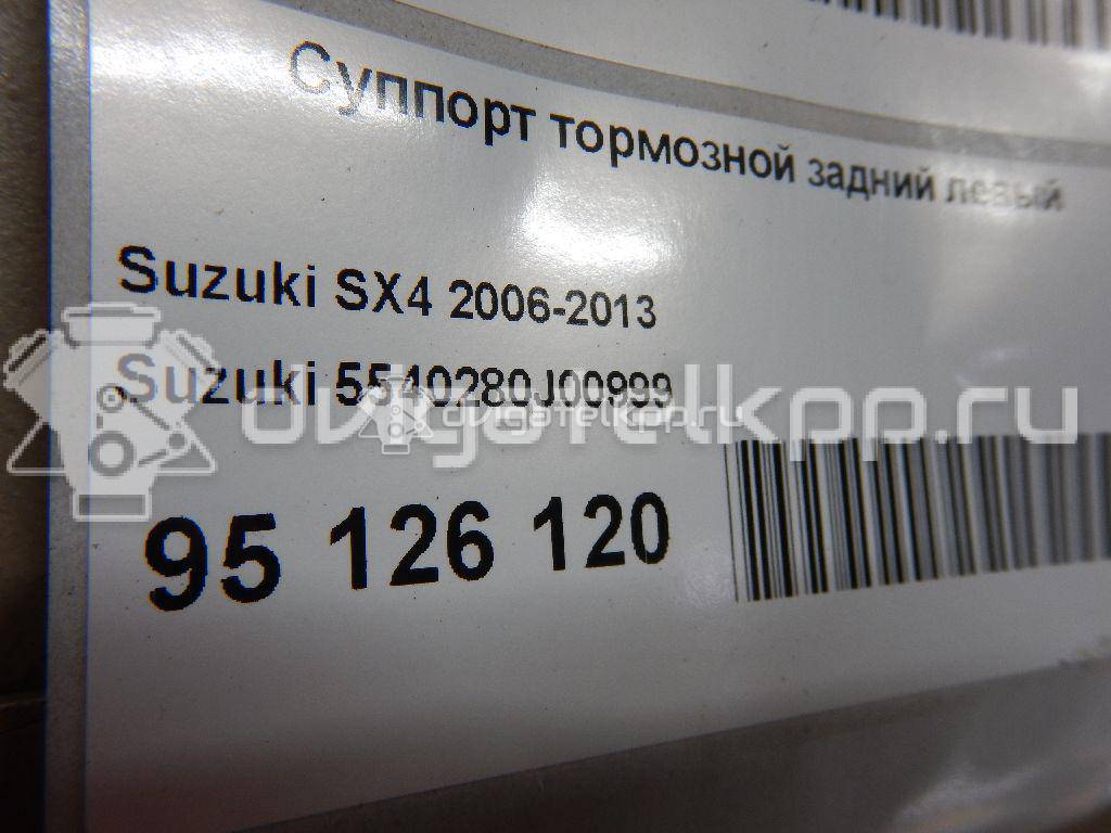 Фото Суппорт тормозной задний левый  5540280J00999 для Suzuki Sx4 / Swift {forloop.counter}}