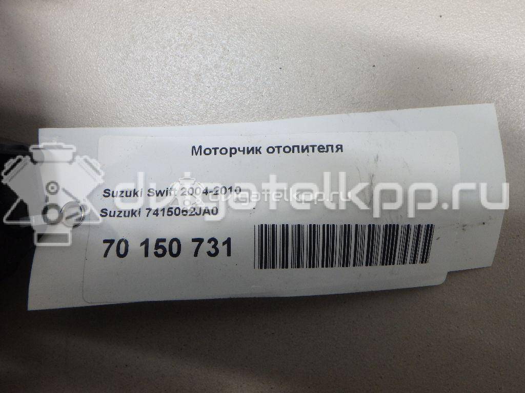 Фото Моторчик отопителя  7415062JA0 для suzuki Swift {forloop.counter}}
