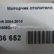 Фото Моторчик отопителя  7415062JA0 для suzuki Swift {forloop.counter}}