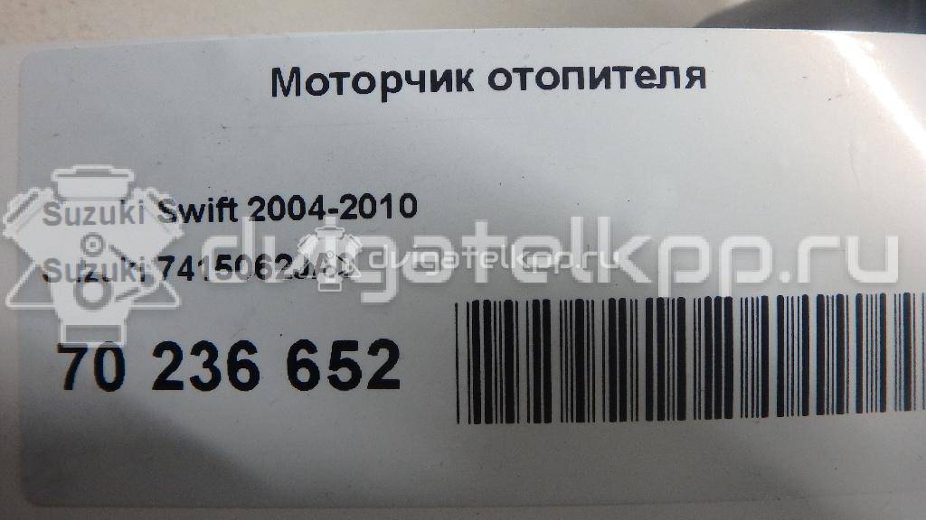 Фото Моторчик отопителя  7415062JA0 для suzuki Swift {forloop.counter}}
