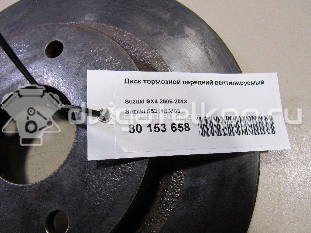Фото Диск тормозной передний вентилируемый  5531180J03 для Suzuki Sx4 {forloop.counter}}