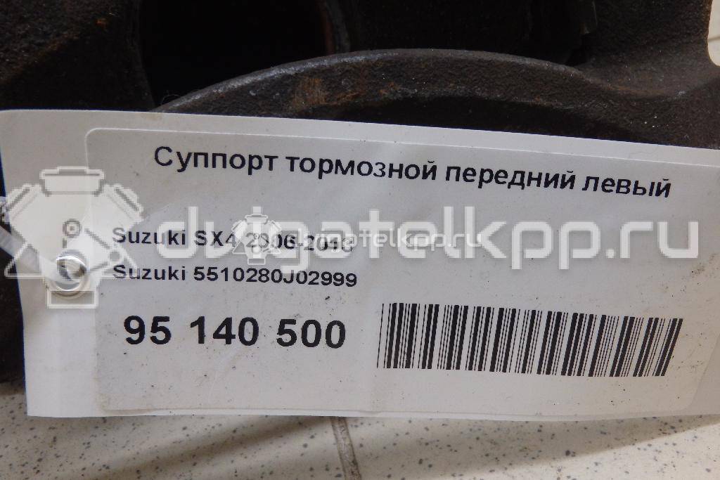 Фото Суппорт тормозной передний левый  5510280J02999 для Suzuki Sx4 {forloop.counter}}