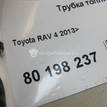 Фото Трубка топливная для двигателя 3ZR-FE для Toyota / Toyota (Gac) / Toyota (Faw) 139-146 л.с 16V 2.0 л бензин 7702642040 {forloop.counter}}