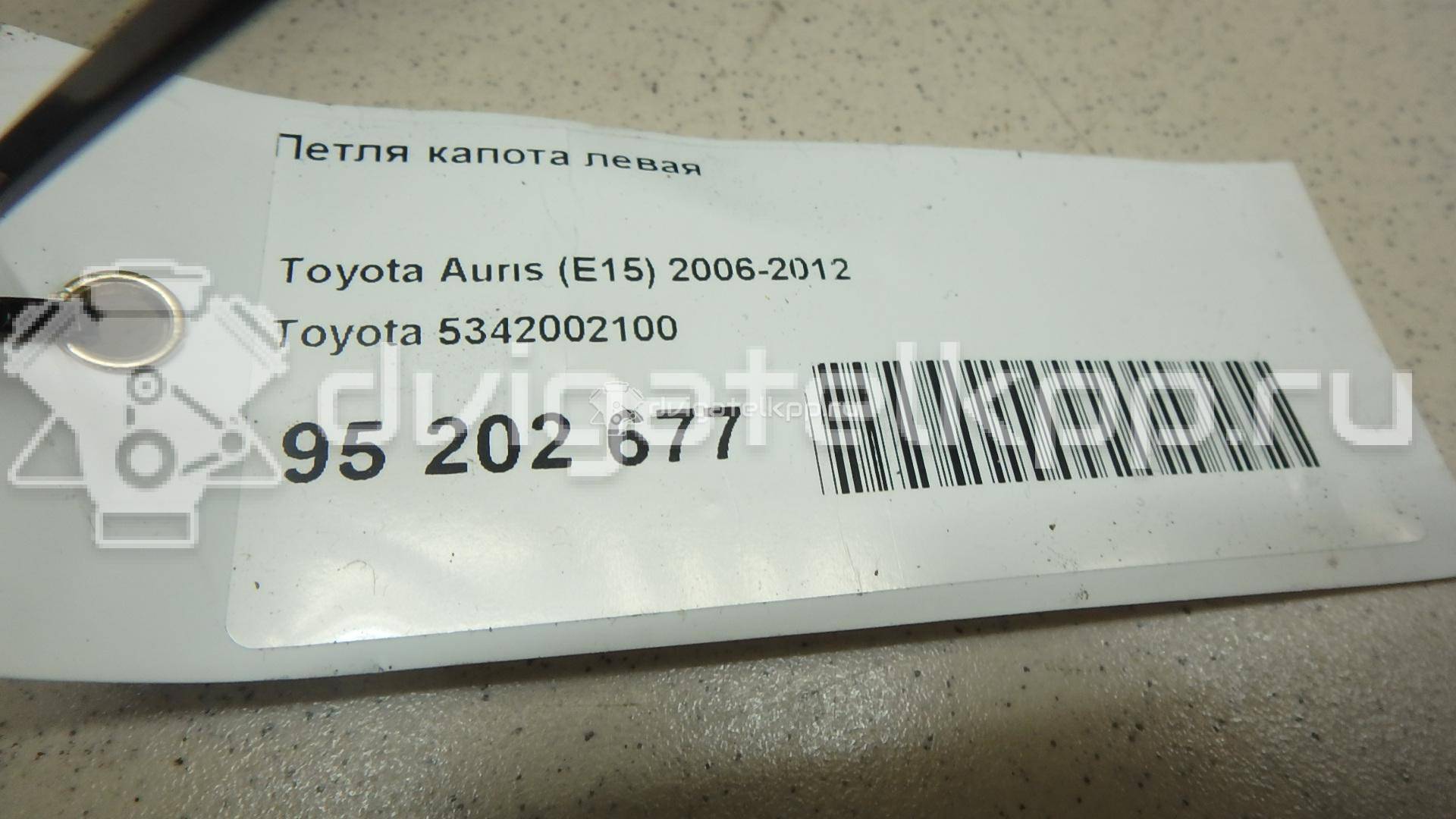 Фото Петля капота левая  5342002100 для Toyota Auris {forloop.counter}}