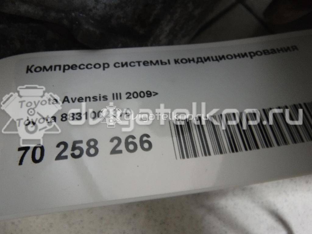 Фото Компрессор системы кондиционирования  8831002370 для Toyota Verso / Corolla / Avensis / Auris {forloop.counter}}