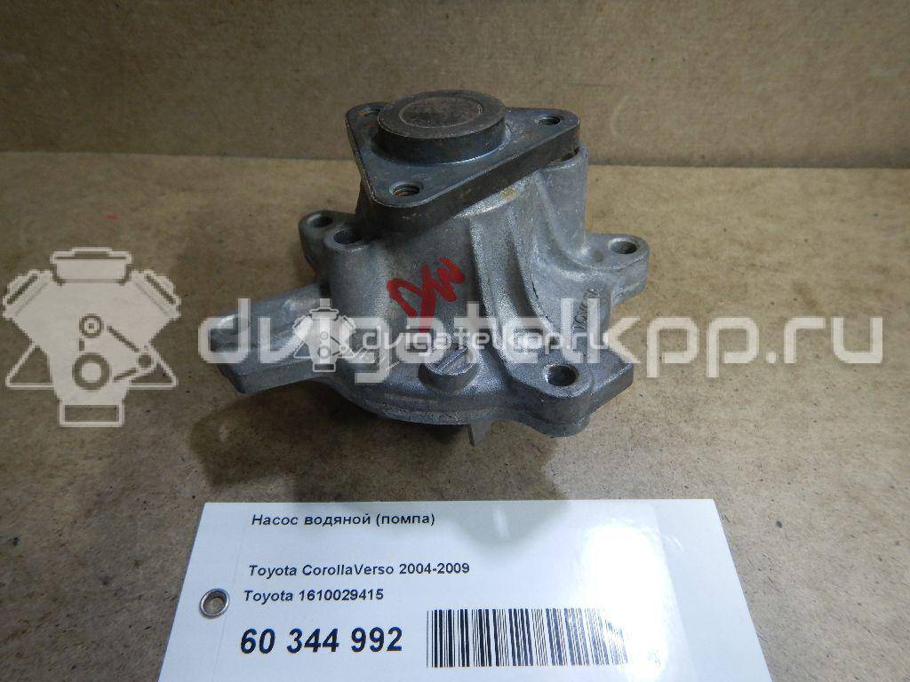 Фото Насос водяной (помпа)  1610029415 для Toyota Avensis / Rav 4 / Mr 2 / Auris / Corolla {forloop.counter}}