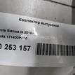 Фото Коллектор выпускной для двигателя 2GR-FE для Lotus / Lexus / Toyota / Toyota (Gac) 249-299 л.с 24V 3.5 л бензин 171400P270 {forloop.counter}}