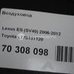 Фото Воздуховод  1775131120 для Lotus / Lexus / Toyota / Toyota (Gac) {forloop.counter}}