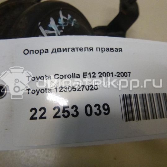 Фото Опора двигателя правая  1230527020 для Toyota Corolla