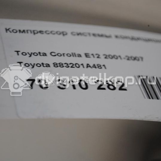 Фото Компрессор системы кондиционирования  883201a481 для Toyota Corolla