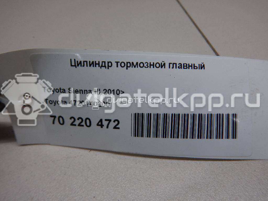 Фото Цилиндр тормозной главный  4720148200 для toyota Highlander II {forloop.counter}}