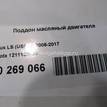 Фото Поддон масляный двигателя для двигателя 1UR-FSE для Lexus / Toyota 347-385 л.с 32V 4.6 л бензин 1211138090 {forloop.counter}}