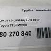 Фото Трубка топливная для двигателя 1UR-FSE для Lexus / Toyota 347-385 л.с 32V 4.6 л бензин 7720950020 {forloop.counter}}