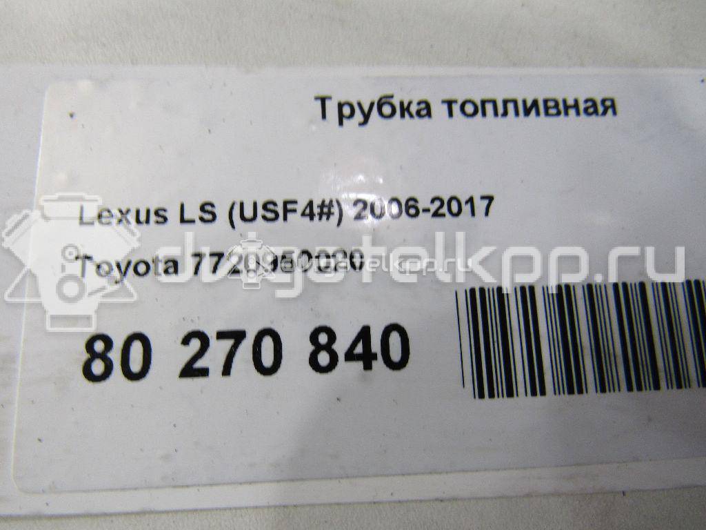 Фото Трубка топливная для двигателя 1UR-FSE для Lexus / Toyota 347-385 л.с 32V 4.6 л бензин 7720950020 {forloop.counter}}