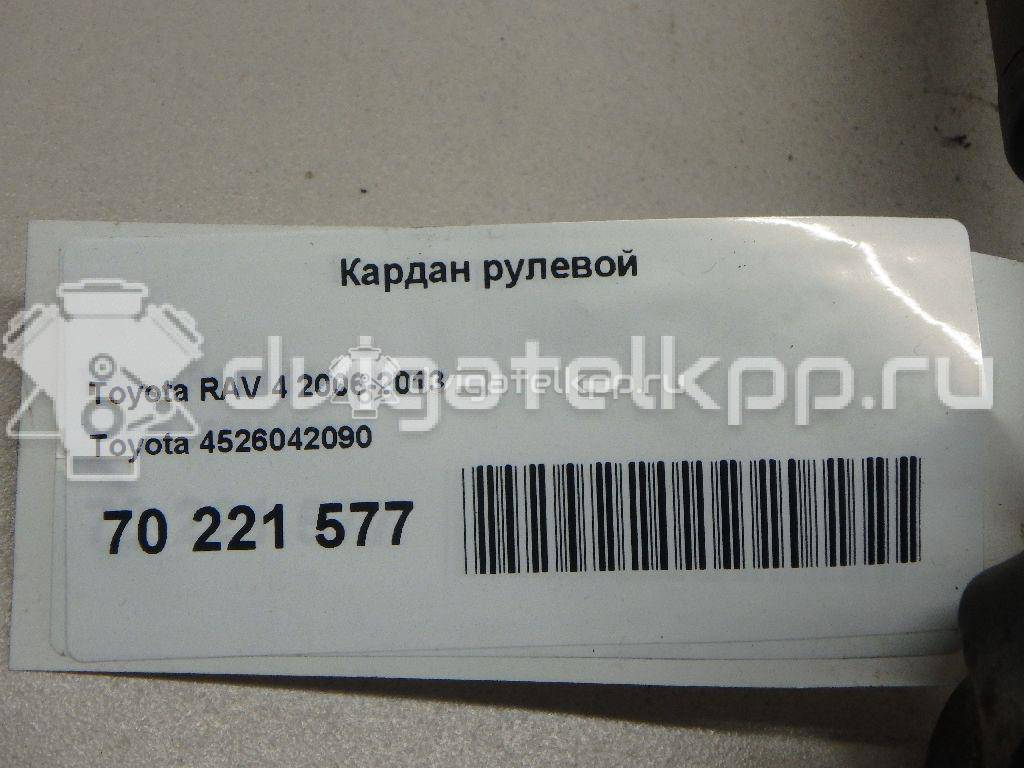 Фото Кардан рулевой  4526042090 для Toyota Rav 4 {forloop.counter}}