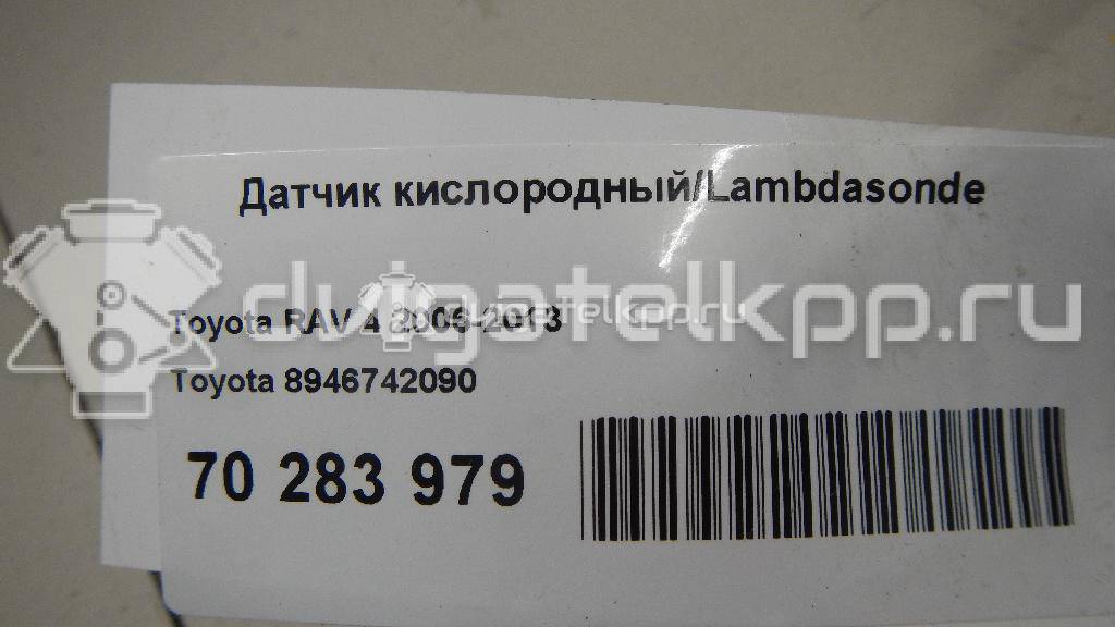 Фото Датчик кислородный/Lambdasonde  8946742090 для Toyota Land Cruiser / Camry / Avensis / Harrier / Rav 4 {forloop.counter}}