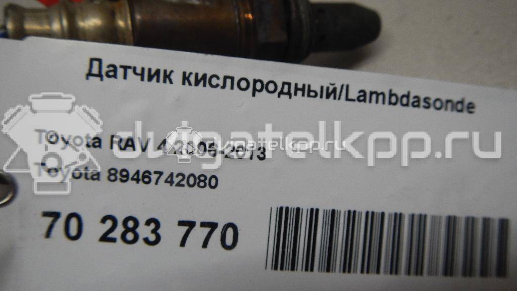 Фото Датчик кислородный/Lambdasonde  8946742080 для Toyota Land Cruiser / Camry / Avensis / Harrier / Rav 4 {forloop.counter}}