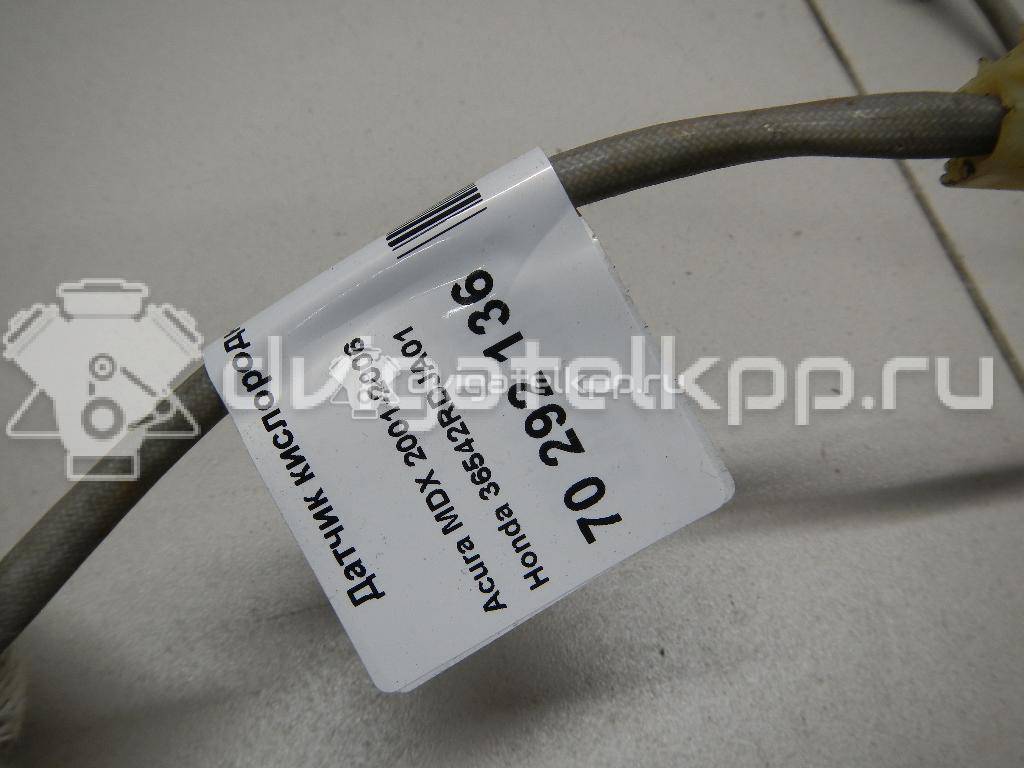 Фото Датчик кислородный/Lambdasonde  36542RDJA01 для Acura Legend / Integra / Mdx / Nsx / Vigor {forloop.counter}}
