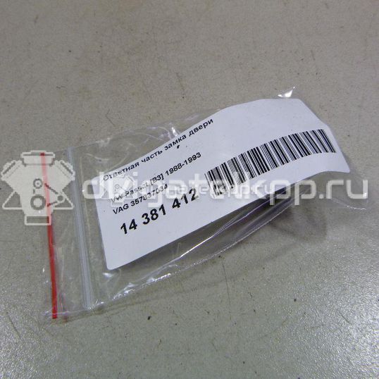 Фото Ответная часть замка двери  357837034 для Audi Quattro 85 / 100 / 80 / 200 / 90