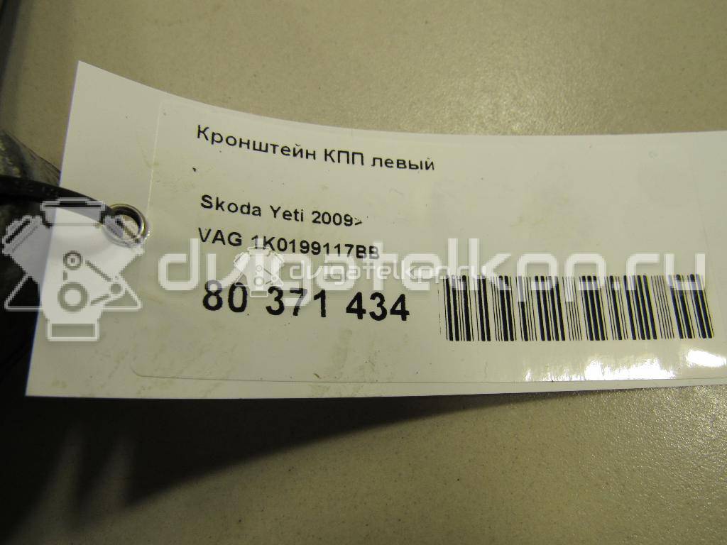 Фото Кронштейн КПП левый  1k0199117bb для audi A3 [8P1] {forloop.counter}}