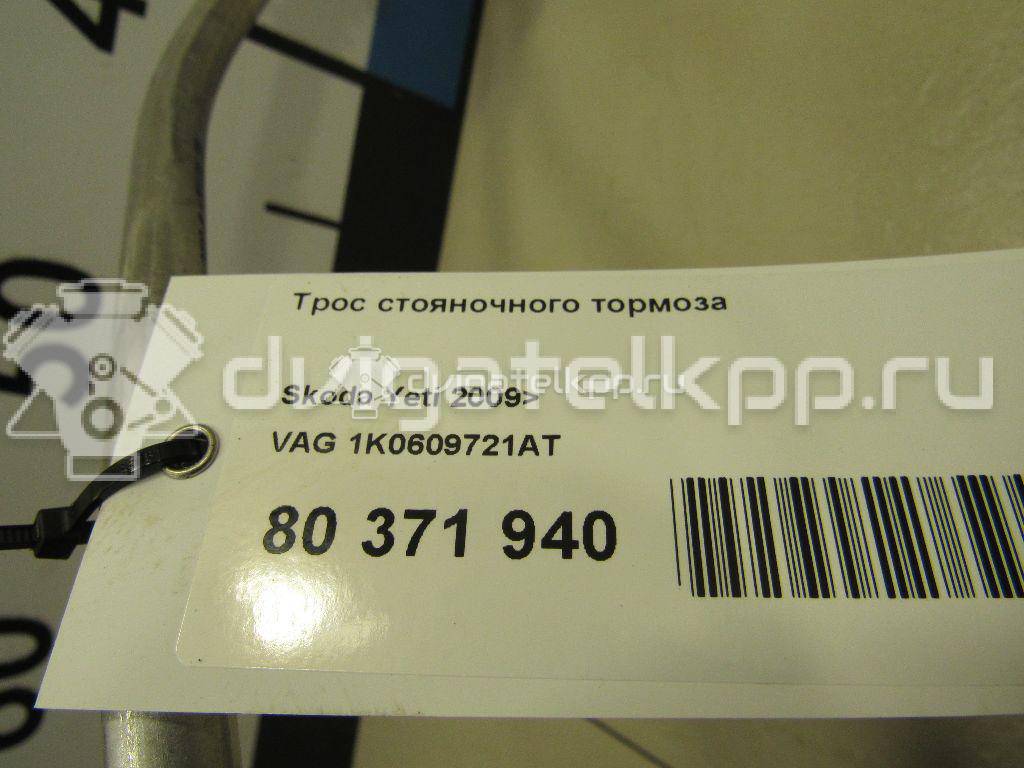 Фото Трос стояночного тормоза  1K0609721AT для Audi A3 {forloop.counter}}