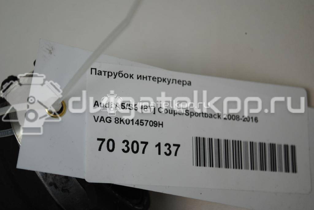 Фото Патрубок интеркулера  8k0145709h для Audi A5 / A4 {forloop.counter}}