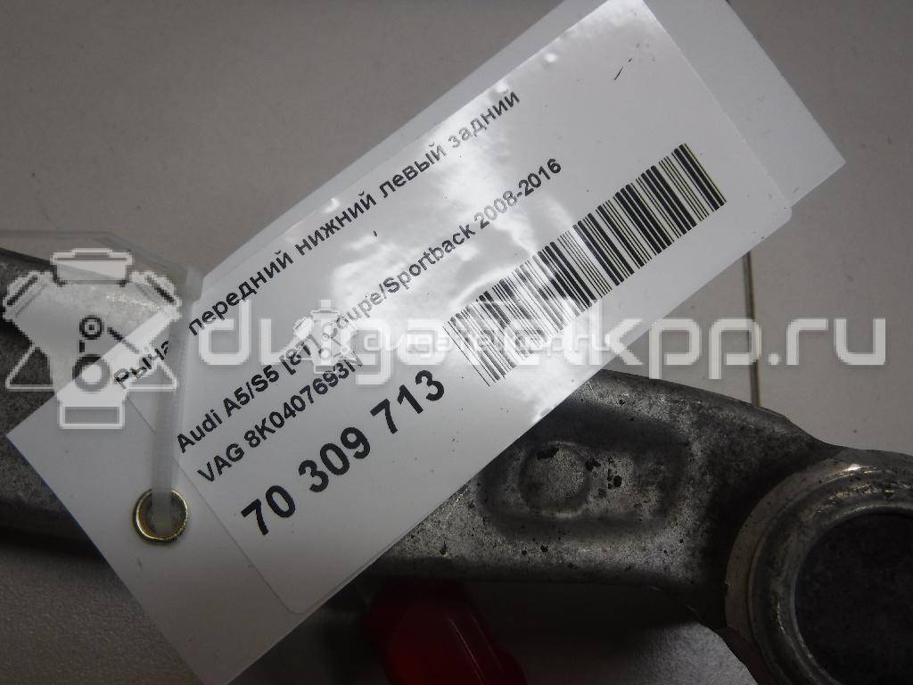 Фото Рычаг передний нижний левый задний  8K0407693N для Audi A8 / A5 / A4 / Q5 {forloop.counter}}