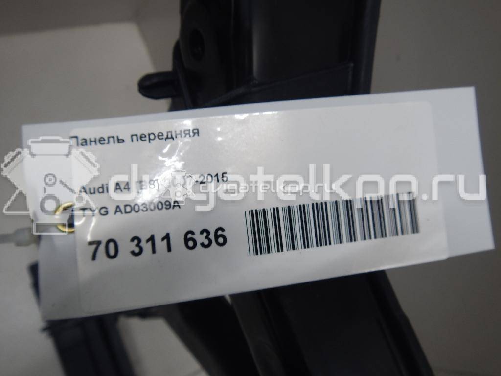 Фото Панель передняя  AD03009A для audi A4 [B8] {forloop.counter}}
