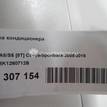Фото Трубка кондиционера  8K1260712B для audi A4 [B8] {forloop.counter}}