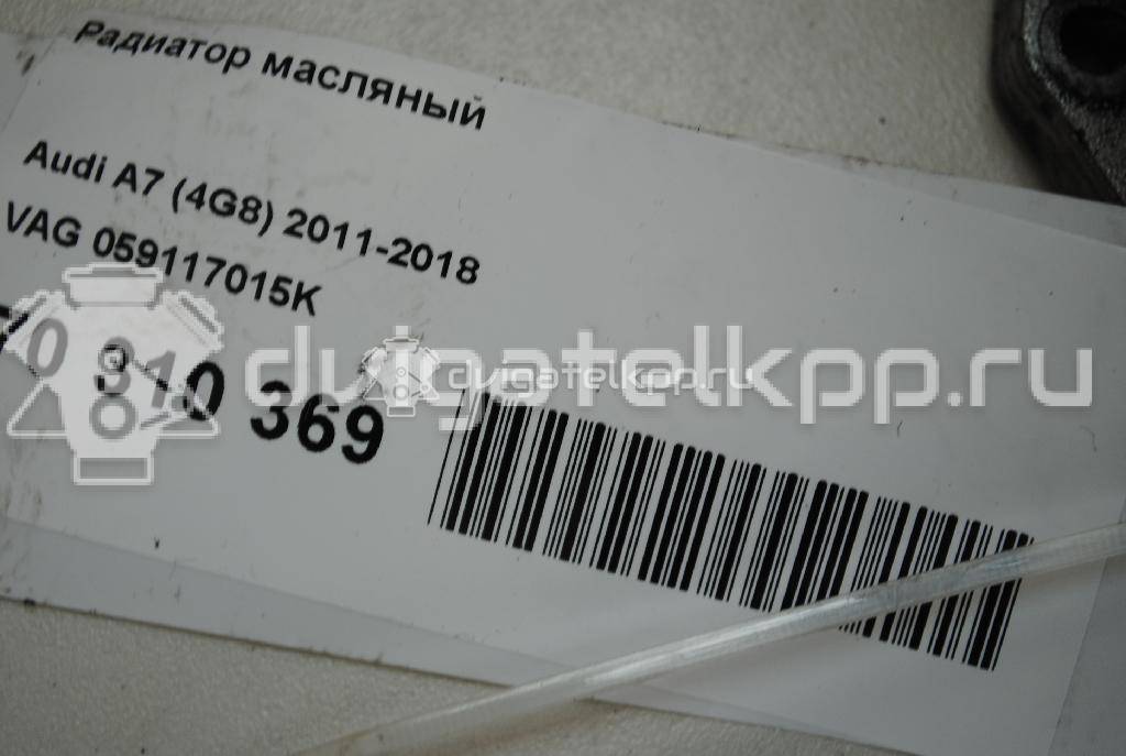 Фото Радиатор масляный  059117015k для Audi A4 / A6 / A5 / Q5 / Q7 {forloop.counter}}