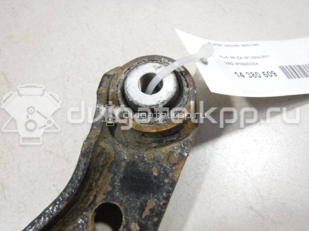 Фото Рычаг задний верхний  4f0505323k для Audi A6 {forloop.counter}}