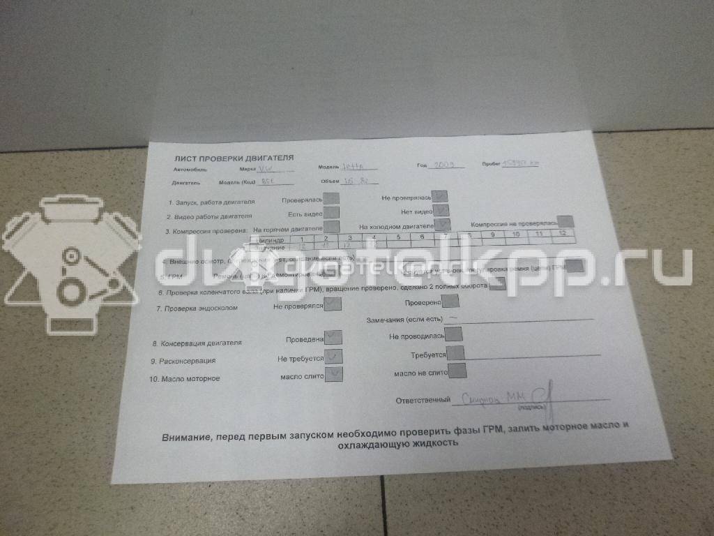 Фото Контрактный (б/у) двигатель BSE для Audi / Seat 102 л.с 8V 1.6 л бензин 06A100043P {forloop.counter}}