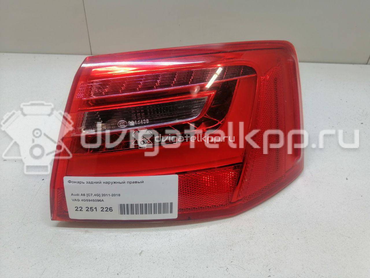 Фото Фонарь задний наружный правый  4G5945096A для Audi A6 {forloop.counter}}