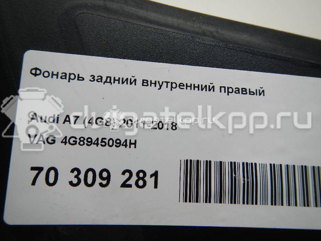 Фото Фонарь задний внутренний правый  4G8945094H для Audi A7 Sportback 4Ga, 4Gf {forloop.counter}}
