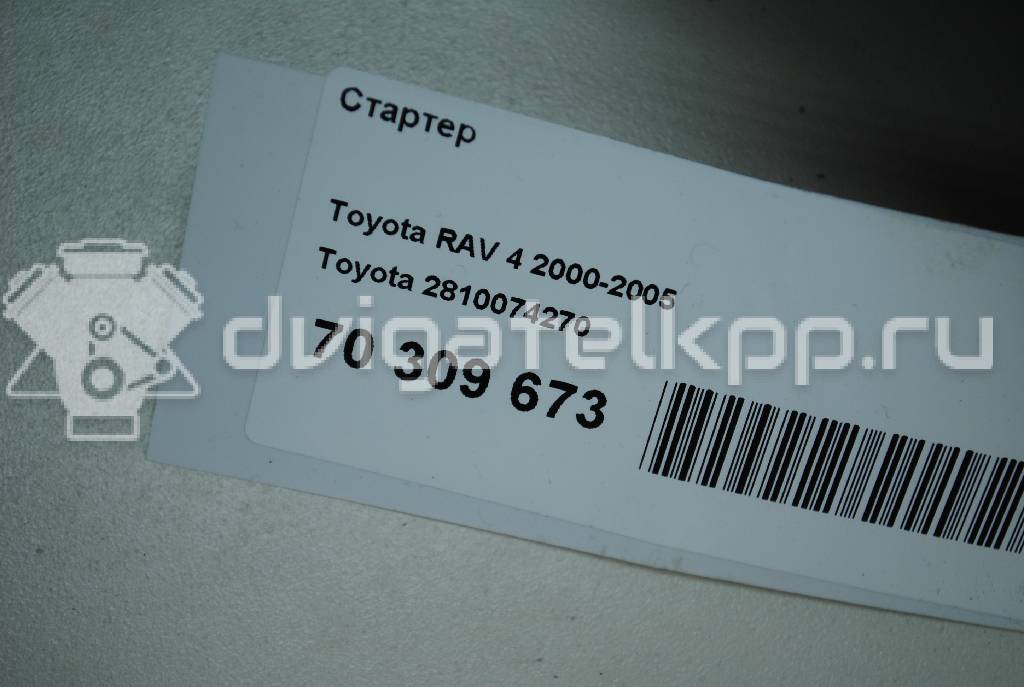 Фото Стартер  2810074270 для Toyota Carina / Camry / Avensis / Alphard / Picnic Xm1 {forloop.counter}}