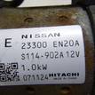 Фото Стартер  23300EN20A для Nissan Tiida / X-Trail / Qashqai / Pathfinder / Juke F15 {forloop.counter}}